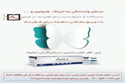 داروی جدید برای درمان وابستگی به تریاک، هروئین و داروهای اپیوئیدی